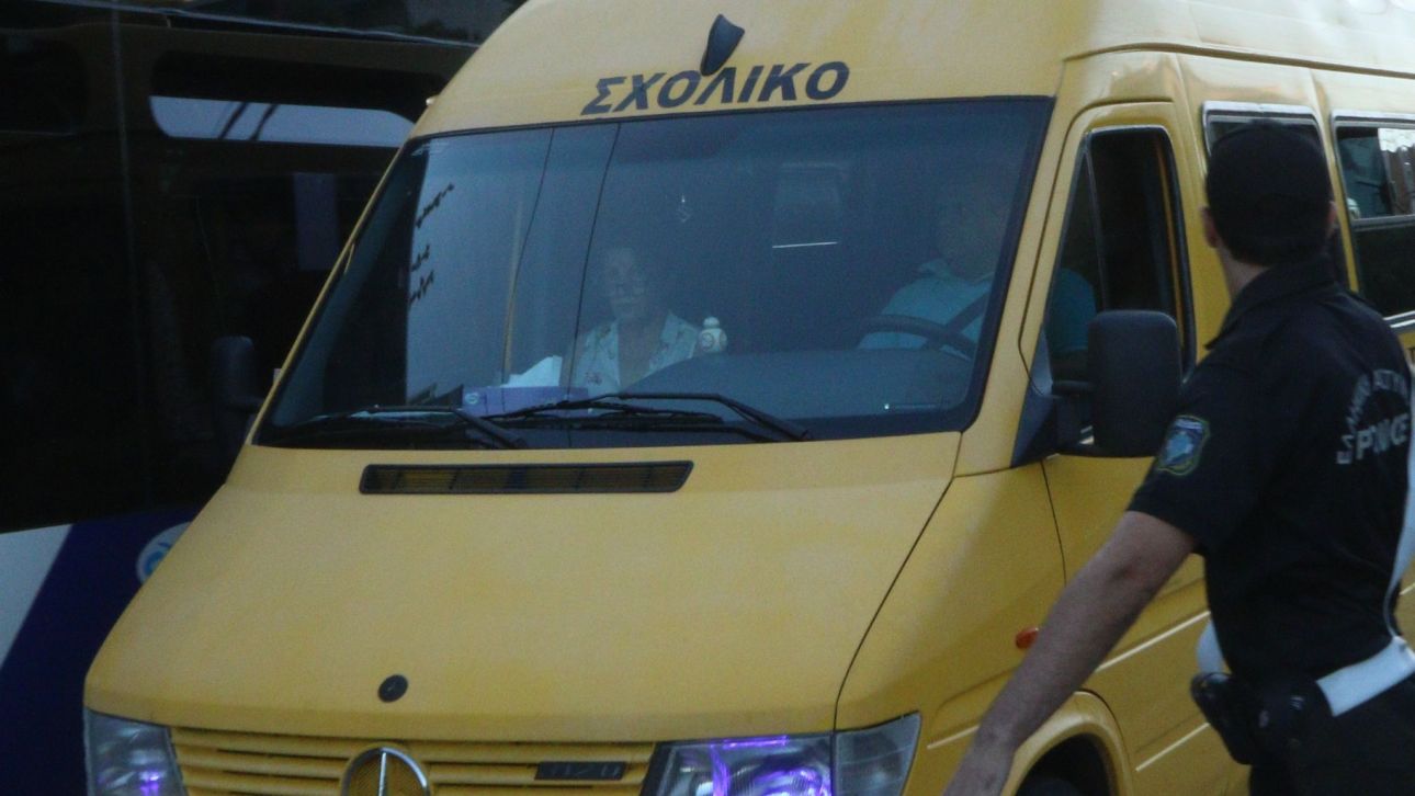 Τροχαίο με εμπλοκή σχολικού λεωφορείου στη Λεωφόρο Συγγρού