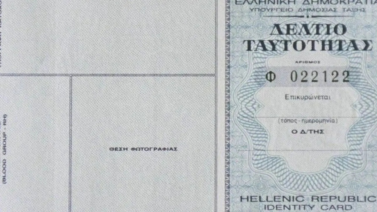 Τι θα ισχύσει για όσους δεν έχουν εκδόσει Προσωπικό Αριθμό και Αστυνομική ταυτότητα Τι θα ισχύσει για όσους δεν έχουν εκδόσει Προσωπικό Αριθμό και Αστυνομική ταυτότητα