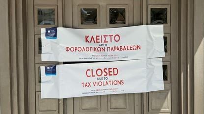 Νέα πιο αυστηρά μέτρα για φοροδιαφυγή - «Λουκέτα» έως δύο χρ