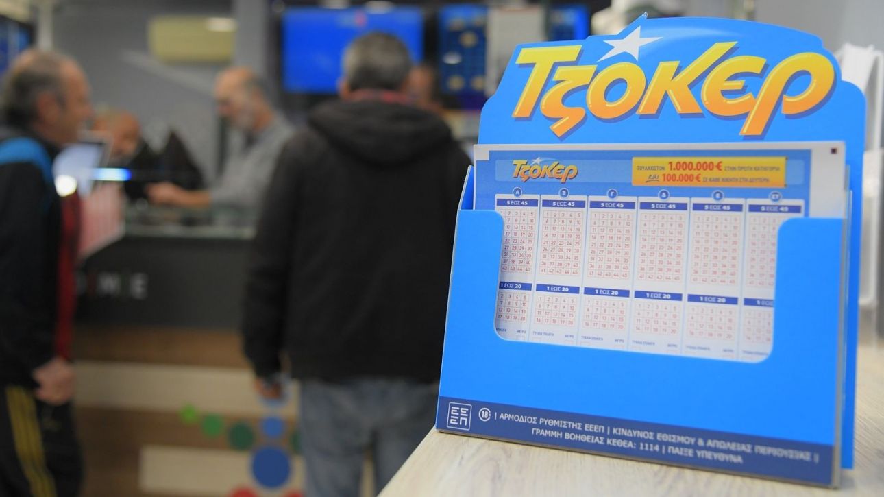Τζόκερ: Αυτοί είναι οι αριθμοί που κερδίζουν πάνω από 18 εκατ. ευρώ Τζόκερ: Αυτοί είναι οι αριθμοί που κερδίζουν πάνω από 18 εκατ. ευρώ