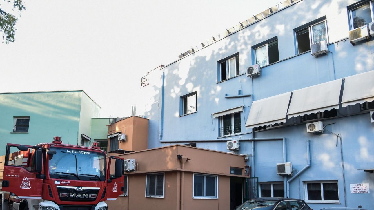 Φωτιές Πάτρα: Κανονικά λειτουργεί το Καραμανδάνειο