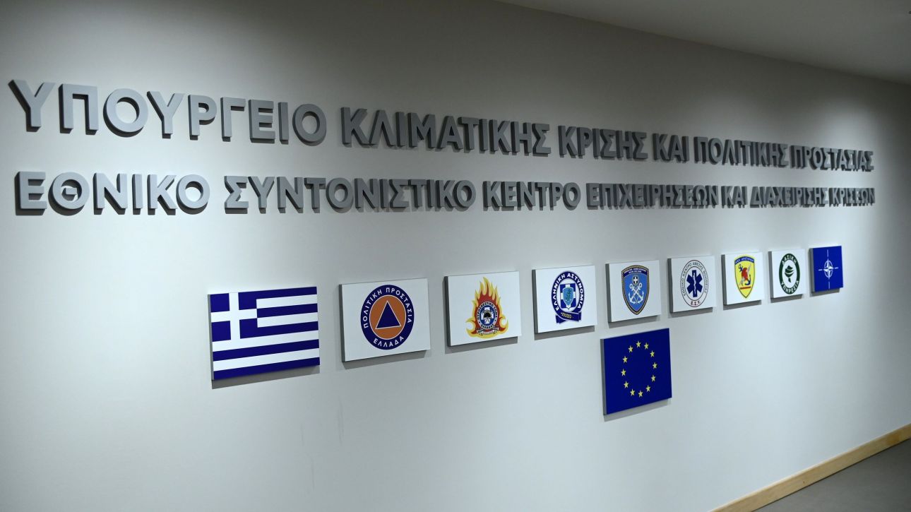 Με λίγα κλικ μέσω gov.gr η έκδοση του Δελτίου εθελοντή Πολιτικής Προστασίας Με λίγα κλικ μέσω gov.gr η έκδοση του Δελτίου εθελοντή Πολιτικής Προστασίας