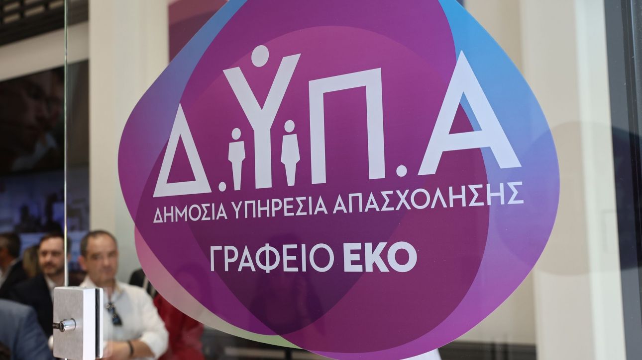 ΔΥΠΑ: Συνολικά 795.588 εγγεγραμμένοι άνεργοι τον Ιούλιο του 2025 ΔΥΠΑ: Συνολικά 795.588 εγγεγραμμένοι άνεργοι τον Ιούλιο του 2025