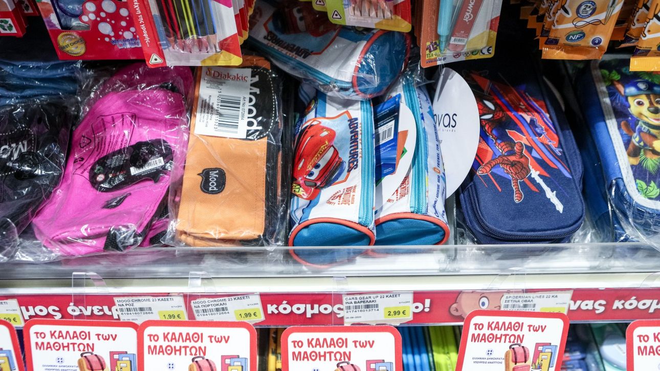 Σχολικά είδη: Πού κυμαίνονται οι τιμές τους στα σούπερ μάρκετ