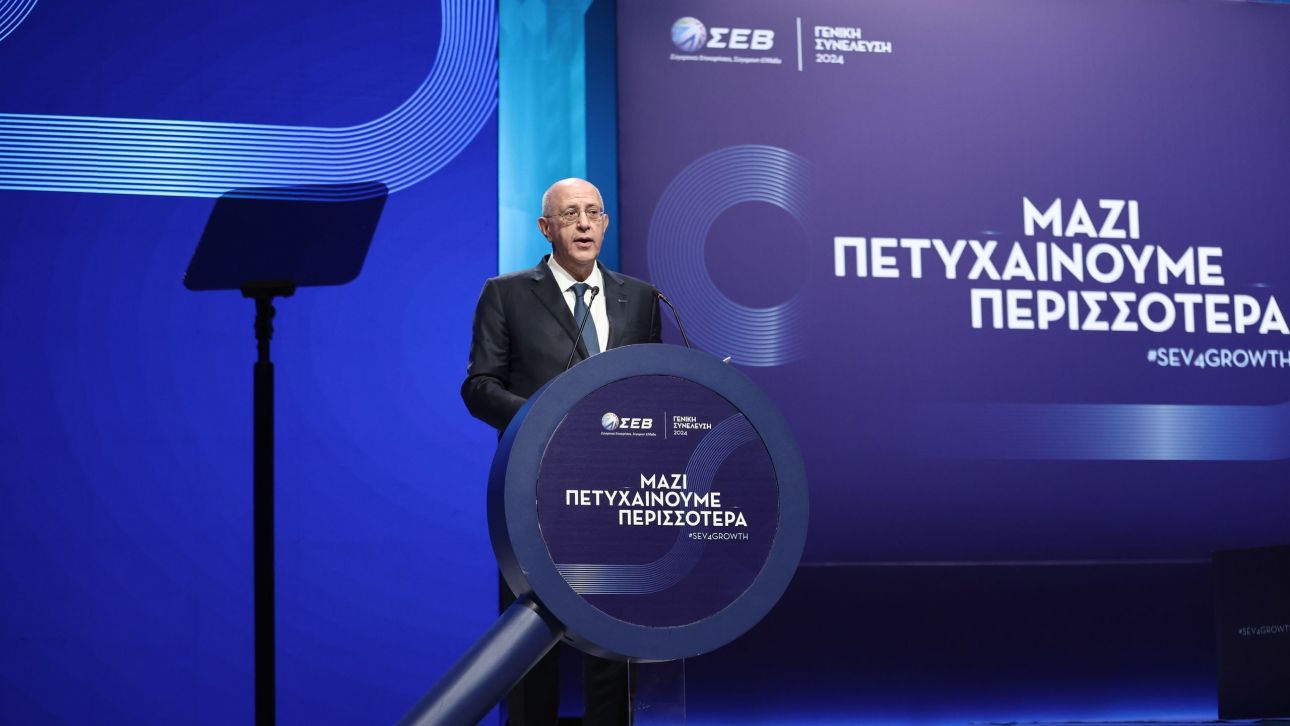 Θεοδωρόπουλος στη ΓΣ του ΣΕΒ: Η παραγωγικότητα μόνος δρόμος για ανάπτυξη και κοινωνική ευημερία