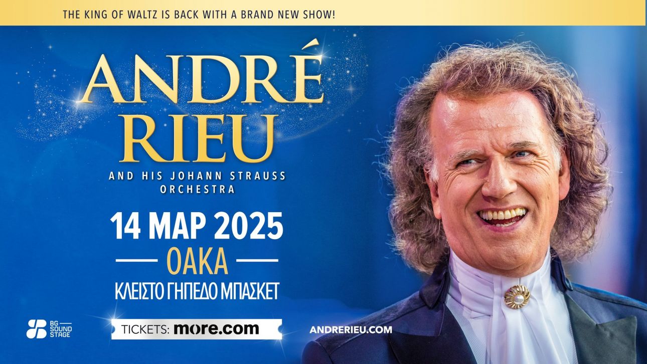 Ο «βασιλιάς των βάλς», André Rieu επιστρέφει στην Αθήνα - 14 Μαρτίου 2025 στο Κλειστό Γήπεδο ΟΑΚΑ