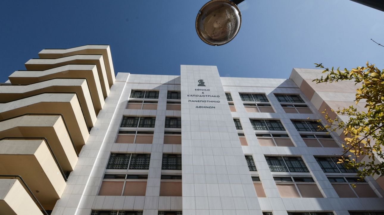 Διαγραφές φοιτητών: Υπουργική Απόφαση για την ανώτατη διάρκεια φοίτησης στα ΑΕΙ Διαγραφές φοιτητών: Υπουργική Απόφαση για την ανώτατη διάρκεια φοίτησης στα ΑΕΙ