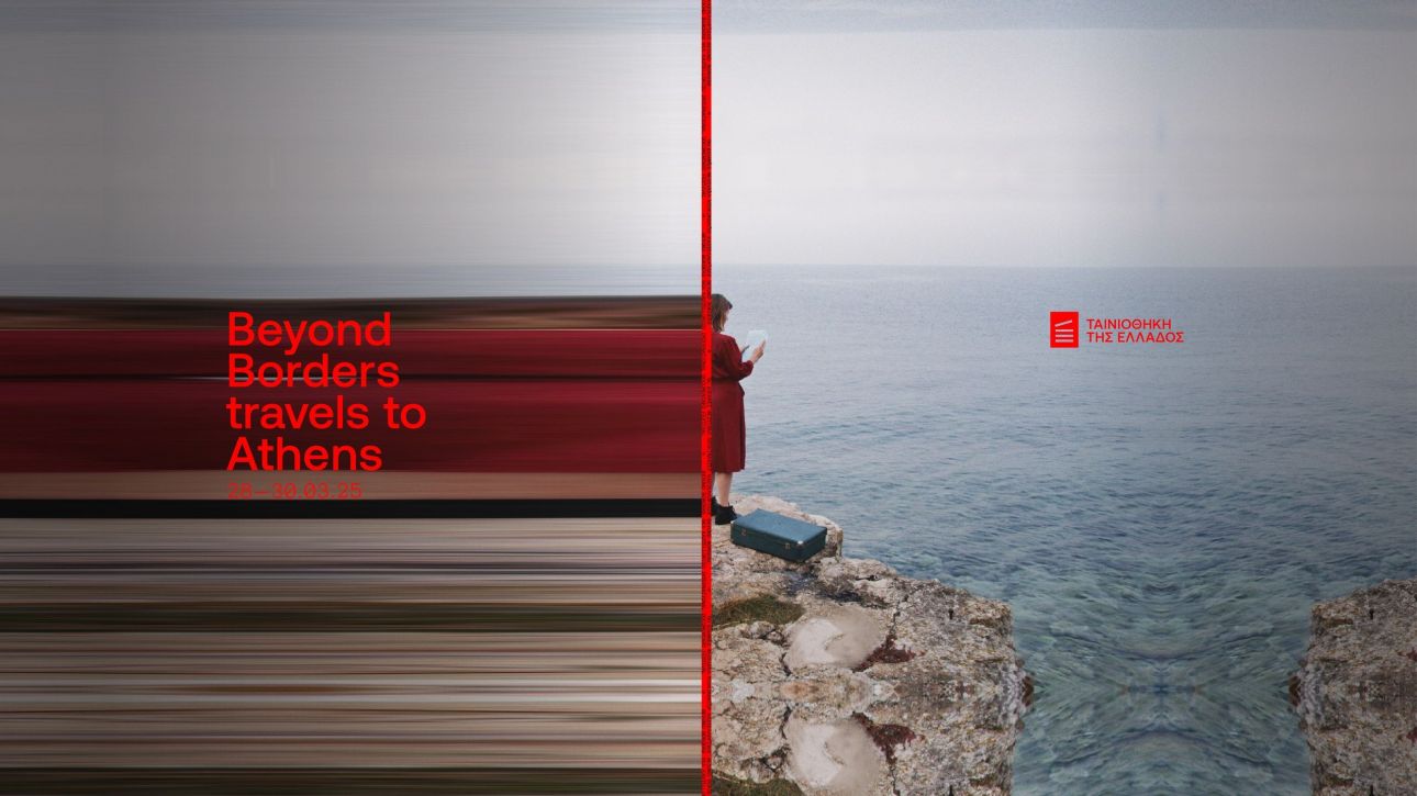 Το 9ο BEYOND BORDERS ταξιδεύει στην Αθήνα 28-30 Μαρτίου