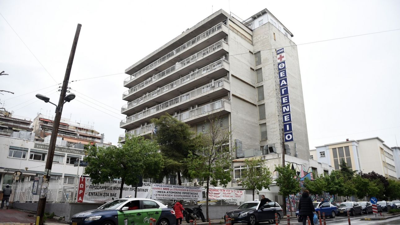 Αντικαρκινικό Νοσοκομείο Θεσσαλονίκης: Ξεκινά ο διαγωνισμός με ΣΔΙΤ