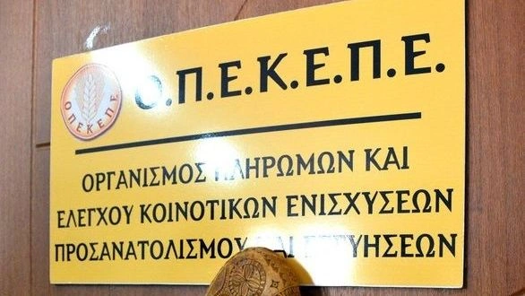Νέα δικογραφία για ΟΠΕΚΕΠΕ: Αποκαλυπτικοί διάλογοι βουλευτών και πρώην υπουργών