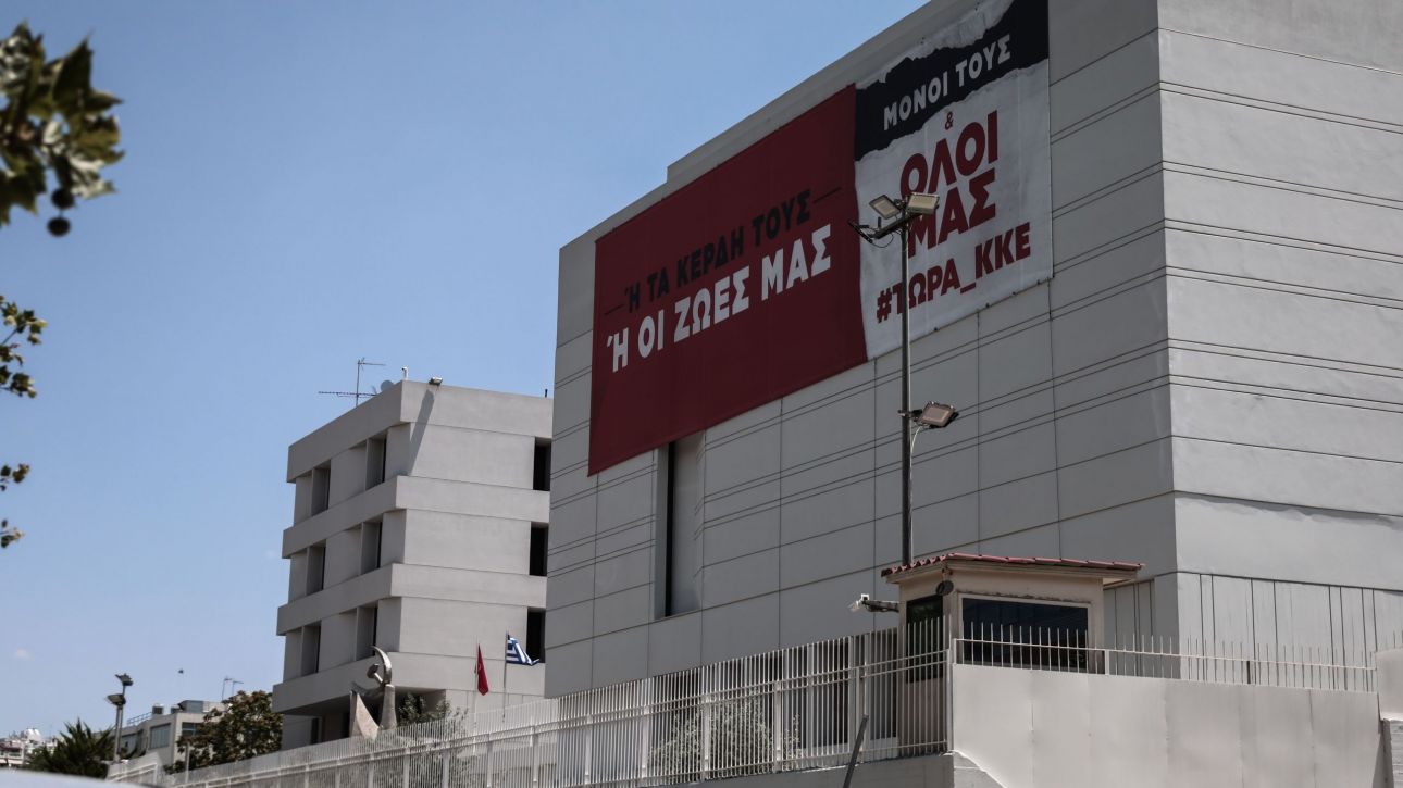 ΚΚΕ για πυροπροστασία: «Η κυβέρνηση ας αφήσει τις φιέστες» ΚΚΕ για πυροπροστασία: «Η κυβέρνηση ας αφήσει τις φιέστες»