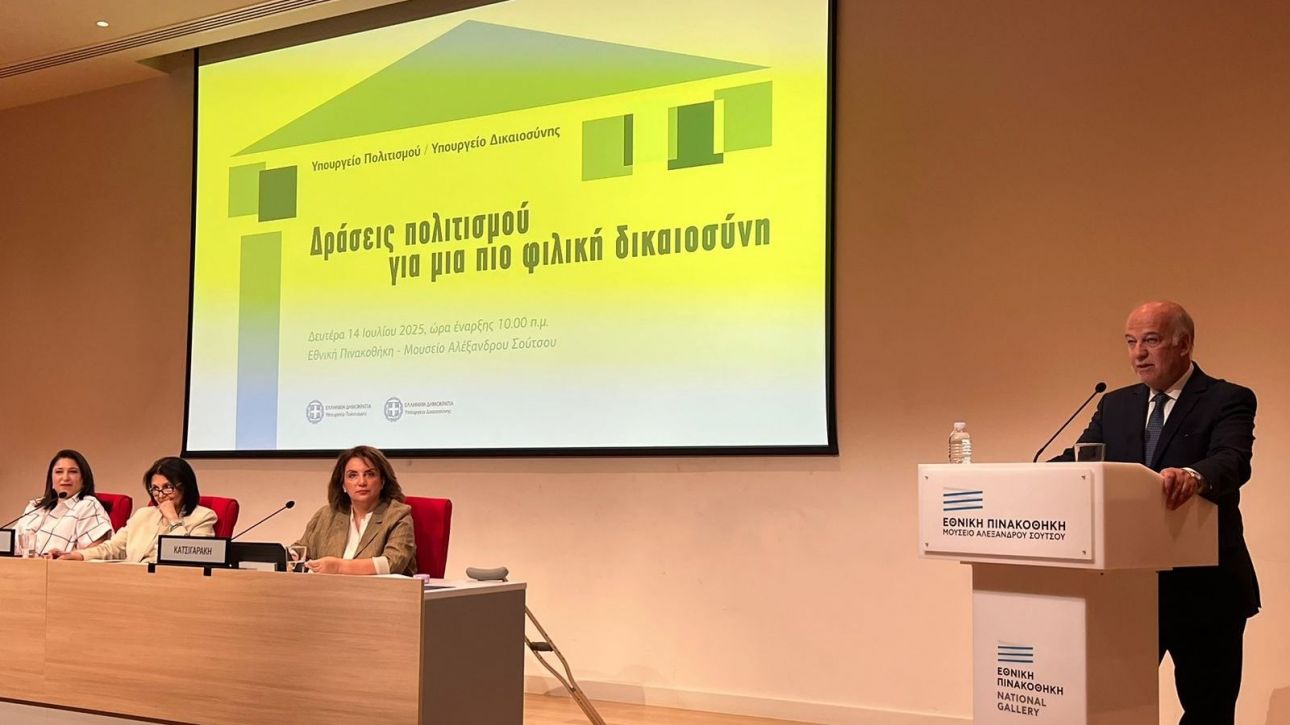 Φλωρίδης – Μενδώνη παρουσίασαν το αναμορφωτικό μέτρο «Δράσεις Πολιτισμού για πιο φιλική Δικαιοσύνη» Φλωρίδης – Μενδώνη παρουσίασαν το αναμορφωτικό μέτρο «Δράσεις Πολιτισμού για πιο φιλική Δικαιοσύνη»