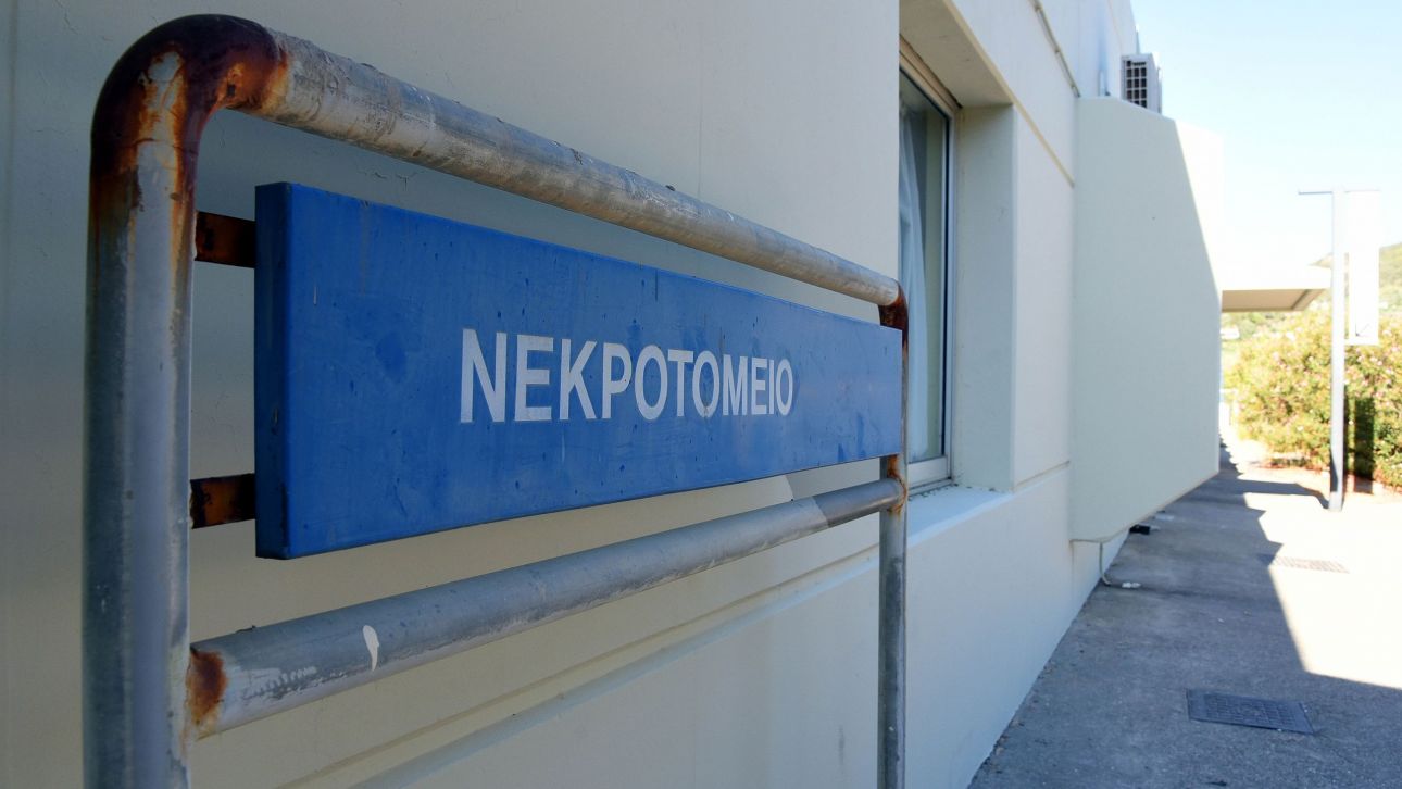 Σε αναστολή καθηκόντων τίθενται οι υπευθυνοι της Ιατροδικαστικής υπηρεσίας Πάτρας