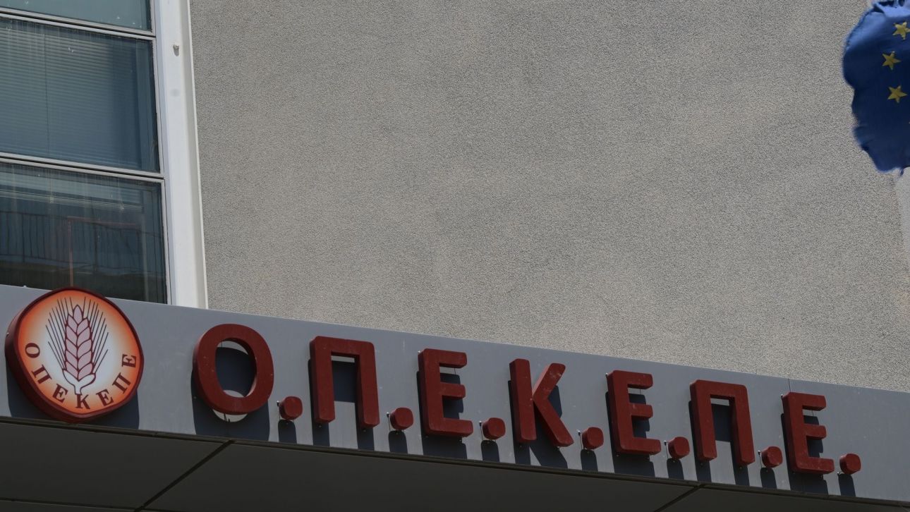 ΟΠΕΚΕΠΕ: Δική τους πρόταση συγκρότησης Προκαταρκτικής Επιτροπής καταθέτουν ΣΥΡΙΖΑ