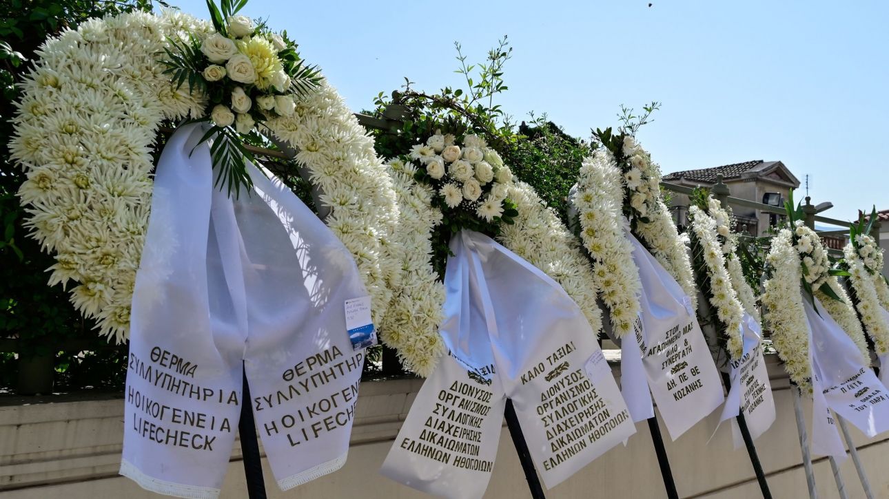 Οδύνη και θλίψη στην κηδεία του Γεράσιμου Μιχελή - Συγγενείς και φίλοι στο τελευταίο «αντίο»