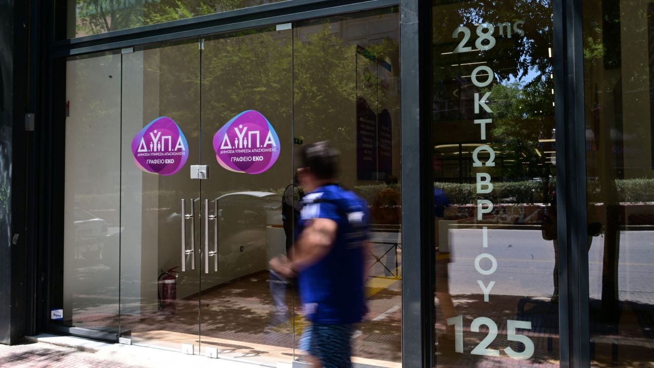 ΔΥΠΑ: Μειώθηκαν κατά 7,2% οι εγγεγραμμένοι άνεργοι τον Ιούνιο σε σχέση με τον ίδιο μήνα του 2024 ΔΥΠΑ: Μειώθηκαν κατά 7,2% οι εγγεγραμμένοι άνεργοι τον Ιούνιο σε σχέση με τον ίδιο μήνα του 2024
