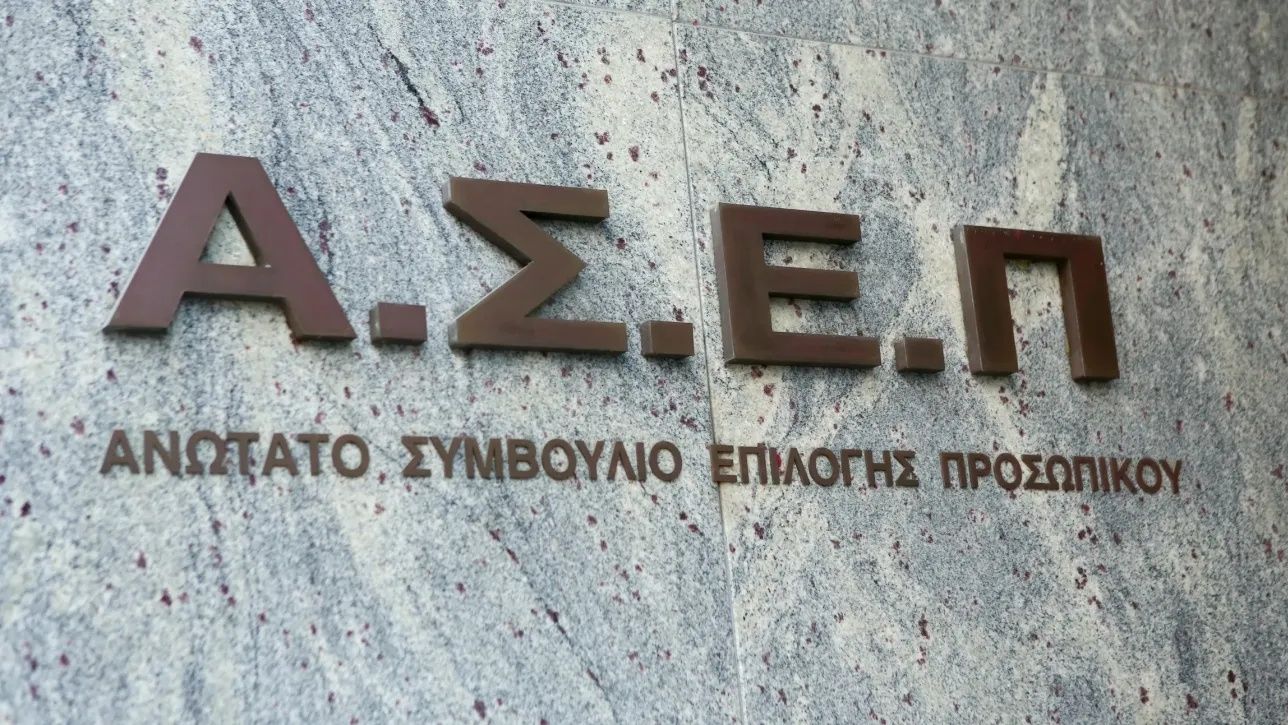 Προκήρυξη ΑΣΕΠ για 450 μόνιμες θέσεις εργασίας μόνο με απολυτήριο λυκείου – Η προθεσμία υποβολής