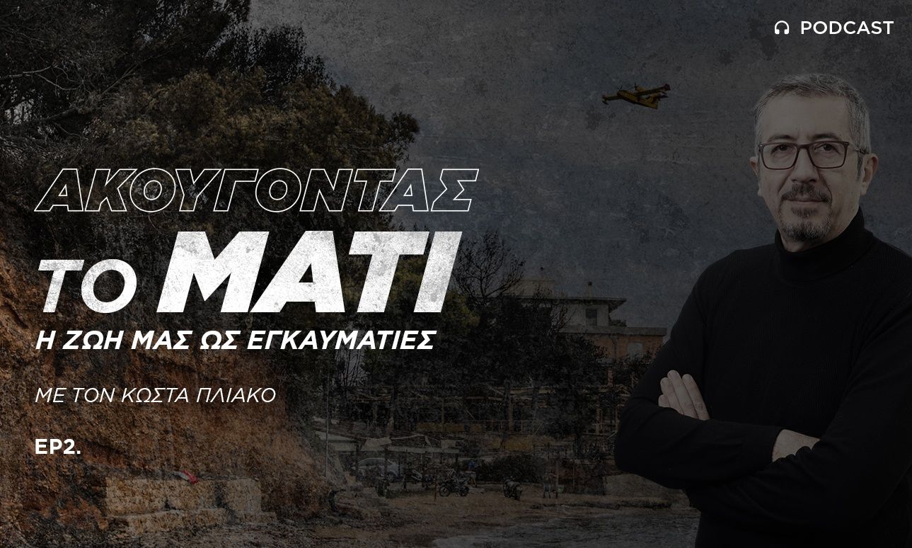 Ο Γολγοθάς της νοσηλείας – CNN.gr