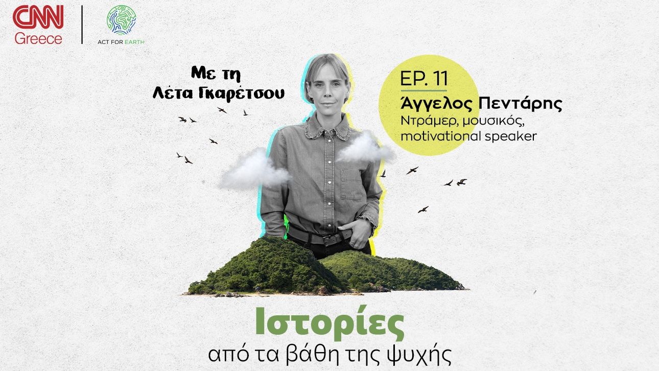 Για τον Άγγελο Πεντάρη, η εγκεφαλική παράλυση και η τετραπληγία δεν ήταν εμπόδιο σε τίποτα