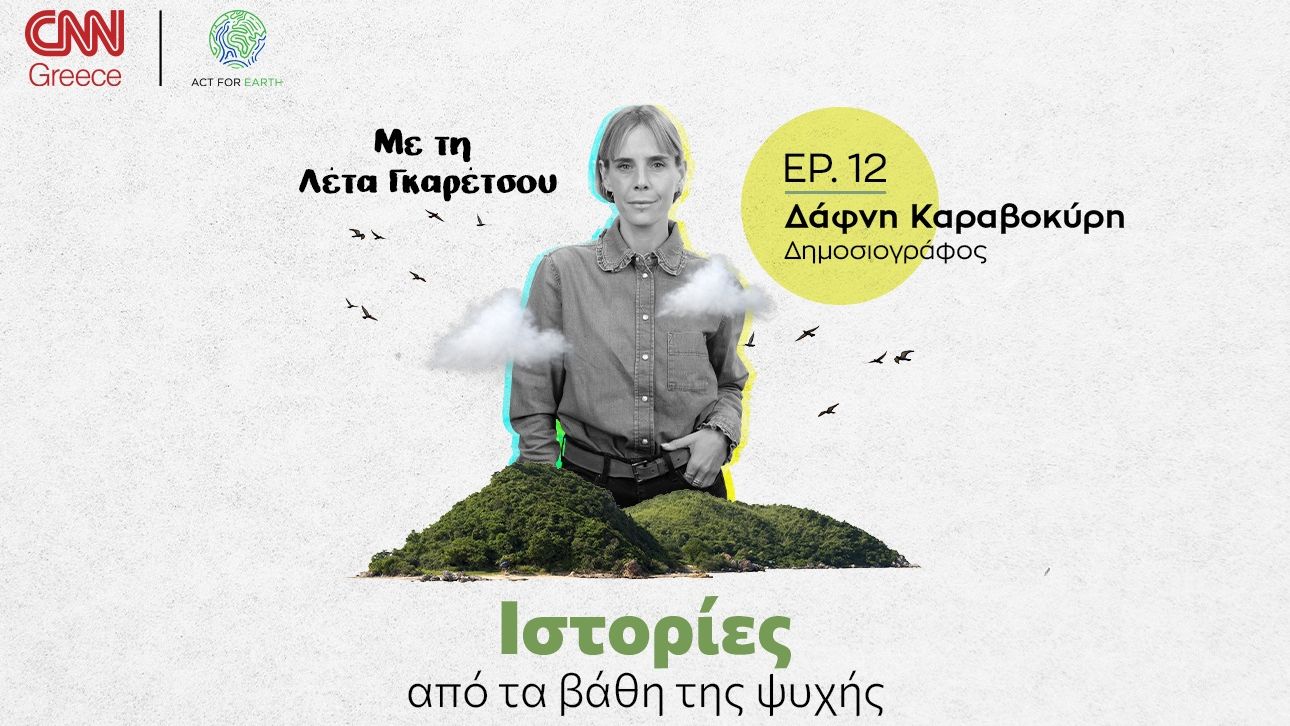 Δάφνη Καραβοκύρη, η ανάβασή της στον Όλυμπο, το ψηλότερο βουνό της Ελλάδας