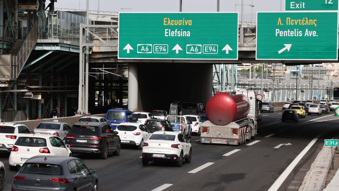 Καραμπόλα τεσσάρων οχημάτων στην Αττική Οδό – Κλειστή η αριστερή λωρίδα και καθυστερήσεις