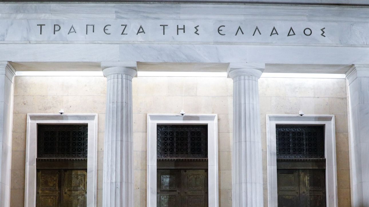 Τράπεζα της Ελλάδος: Στα 7,6 δισ. το έλλειμμα τρεχουσών συναλλαγών το α΄ εξάμηνο 2025 Τράπεζα της Ελλάδος: Στα 7,6 δισ. το έλλειμμα τρεχουσών συναλλαγών το α΄ εξάμηνο 2025