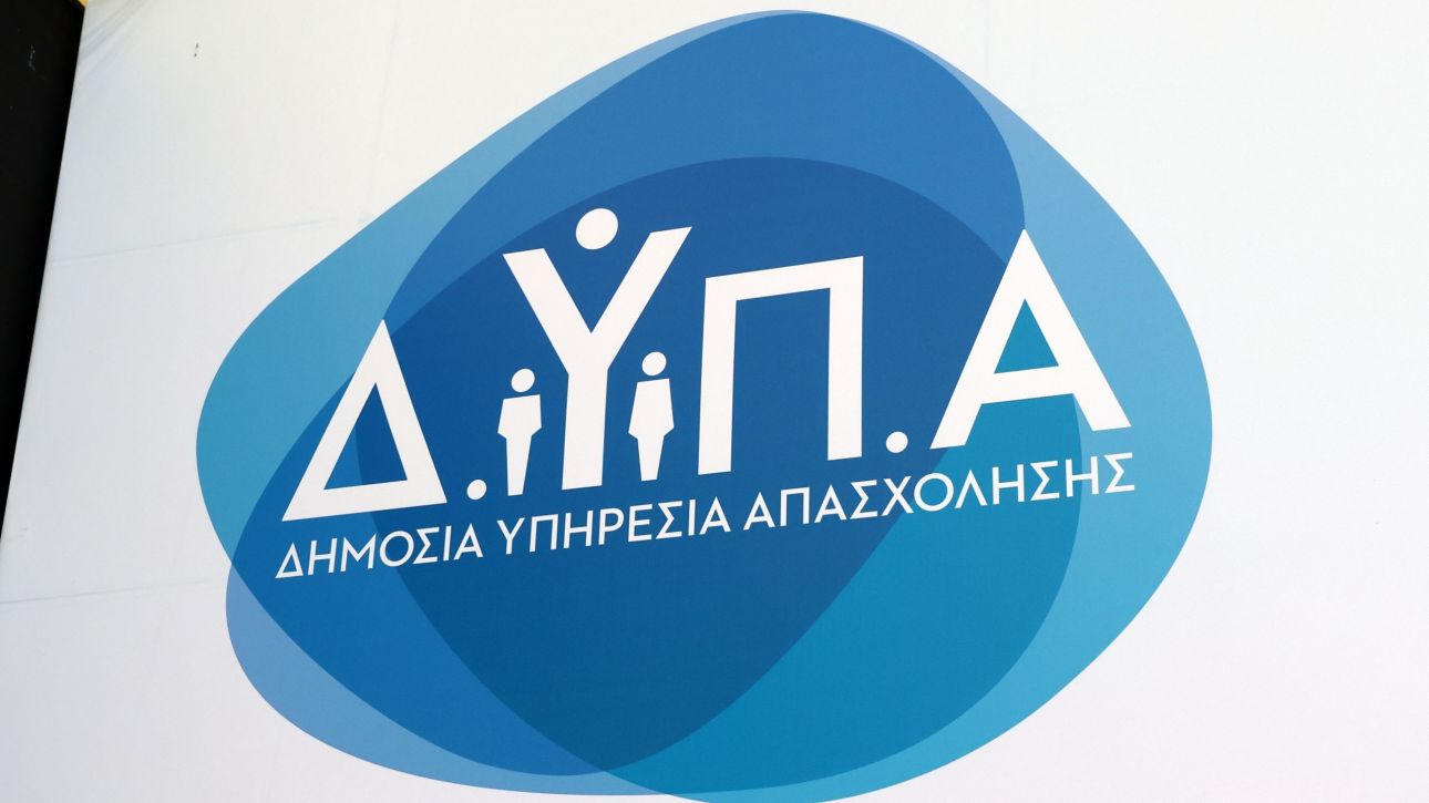 ΔΥΠΑ: Σε εξέλιξη η υποβολή αιτήσεων σε δήμους και περιφέρειες για ανέργους 55 ετών και άνω