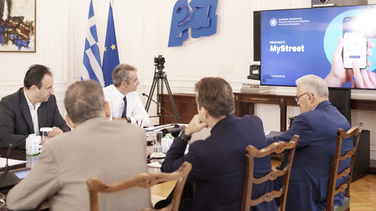 Μητσοτάκης: Το MyStreet είναι το MyCoast της πόλης - Νέα πλατφόρμα για τους κοινόχρηστους χώρους