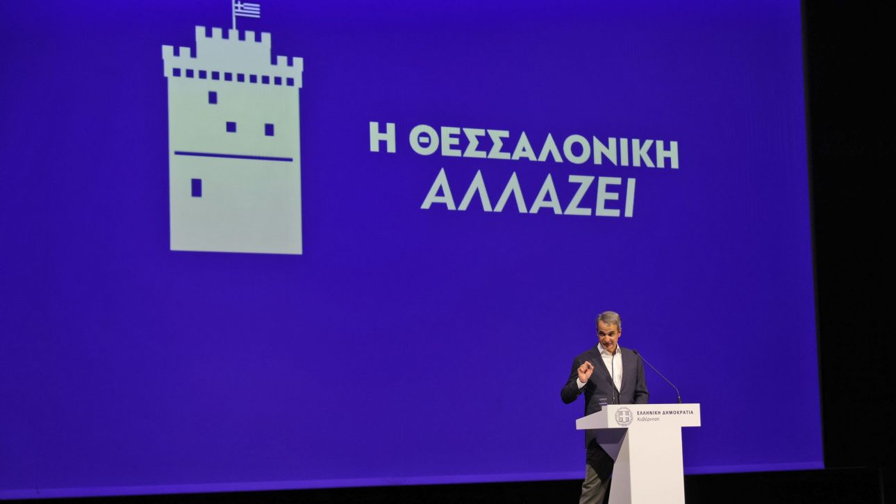 Μητσοτάκης: «Τα έργα που γίνονται στη Θεσσαλονίκη δεν είχαν πραγματοποιηθεί εδώ και δεκαετίες» Μητσοτάκης: «Τα έργα που γίνονται στη Θεσσαλονίκη δεν είχαν πραγματοποιηθεί εδώ και δεκαετίες»