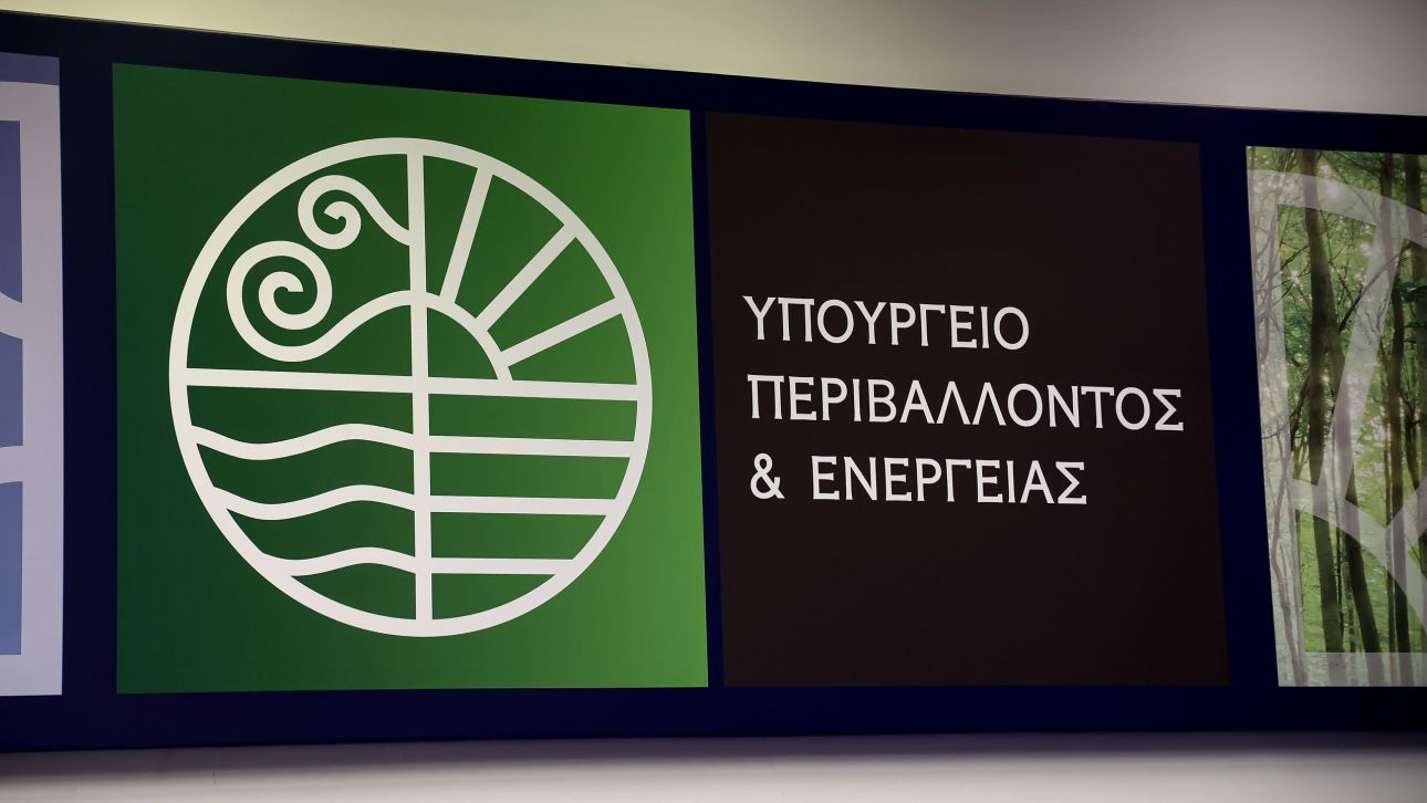 ΥΠΕΝ: «Η Μαύρη Βίβλος του ΠΑΣΟΚ θολώνει με αποσπασματικά στοιχεία την αλήθεια» ΥΠΕΝ: «Η Μαύρη Βίβλος του ΠΑΣΟΚ θολώνει με αποσπασματικά στοιχεία την αλήθεια»