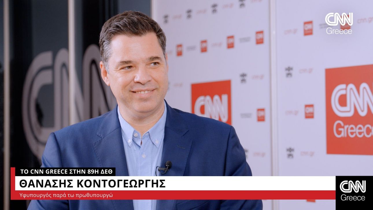 Κοντογεώργης στο CNN Greece: Θα ανακοινωθούν μέτρα που αλλάζουν την καθημερινότητα του πολίτη