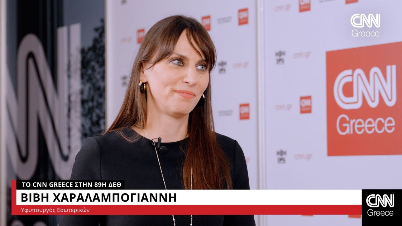 Χαραλαμπογιάννη στο CNN Greece: Το 2026 έρχονται 27.500 νέες προσλήψεις Χαραλαμπογιάννη στο CNN Greece: Το 2026 έρχονται 27.500 νέες προσλήψεις