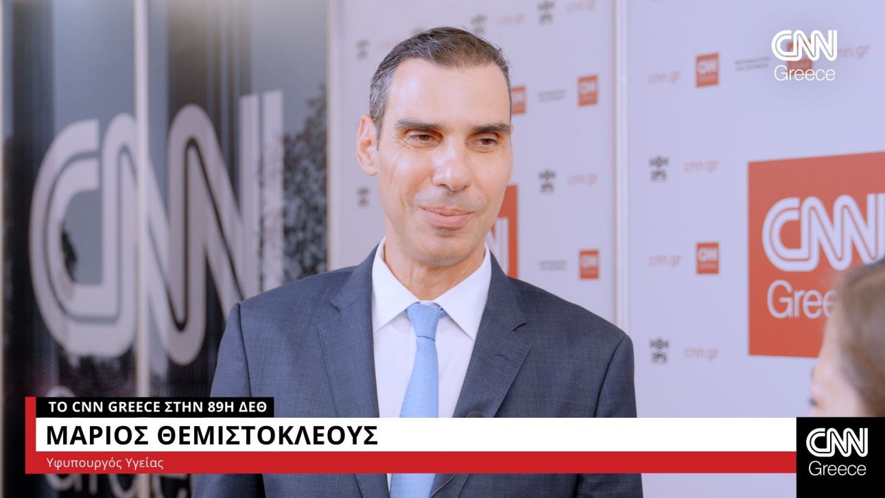 Θεμιστοκλέους στο CNN Greece: Σημαντικές καινοτομίες στο νέο Παιδιατρικό Νοσοκομείο Θεσσαλονίκης Θεμιστοκλέους στο CNN Greece: Σημαντικές καινοτομίες στο νέο Παιδιατρικό Νοσοκομείο Θεσσαλονίκης