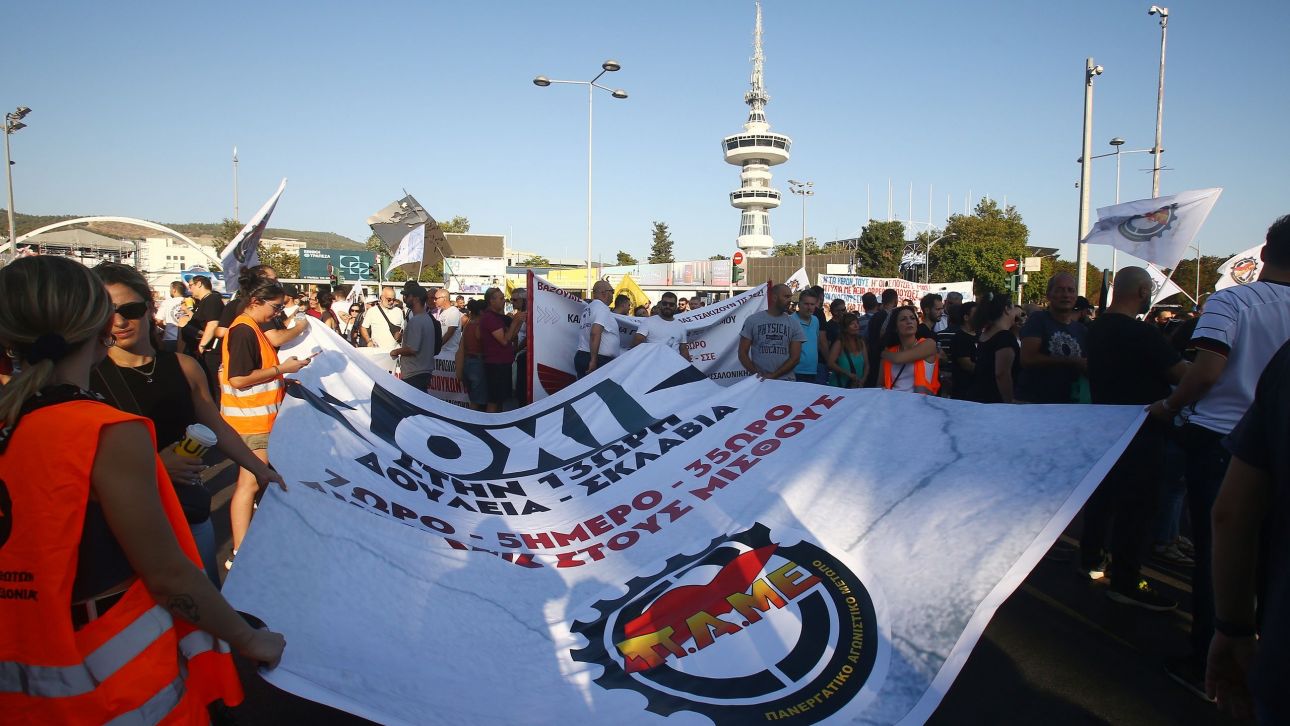 Συγκεντρώσεις διαμαρτυρίας στη Θεσσαλονίκη με φόντο τη ΔΕΘ – Απροσπέλαστο το κέντρο Συγκεντρώσεις διαμαρτυρίας στη Θεσσαλονίκη με φόντο τη ΔΕΘ – Απροσπέλαστο το κέντρο