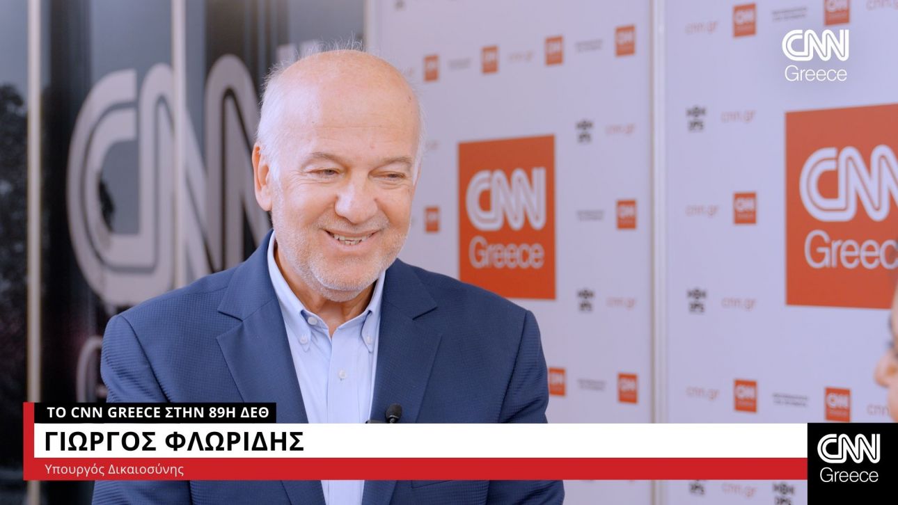 Φλωρίδης για ΟΠΕΚΕΠΕ: Δεν περίμεναν την Ευρωπαϊκή Εισαγγελία οι Έλληνες εισαγγελείς Φλωρίδης για ΟΠΕΚΕΠΕ: Δεν περίμεναν την Ευρωπαϊκή Εισαγγελία οι Έλληνες εισαγγελείς