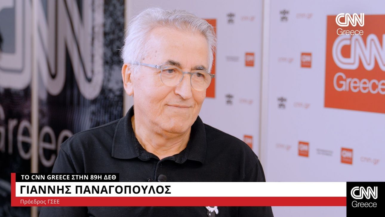 Παναγόπουλος στο CNN Greece: Κάθε μέτρο που ανακουφίζει είναι καλό – Απουσίασε η εργασία Παναγόπουλος στο CNN Greece: Κάθε μέτρο που ανακουφίζει είναι καλό – Απουσίασε η εργασία