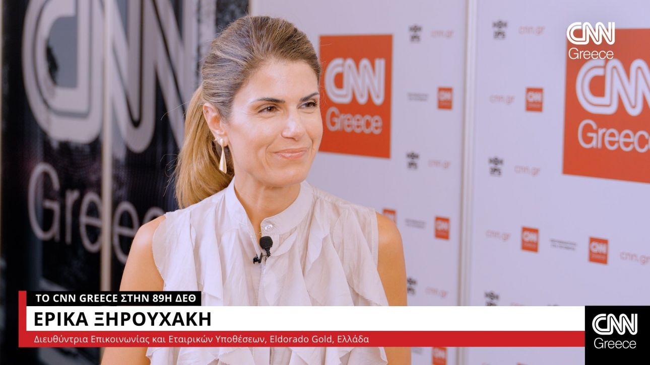 Ξηρουχάκη στο CNN Greece: Στο 70% το έργο των Σκουριών – Έχει δημιουργήσει 1.700 θέσεις εργασίας
