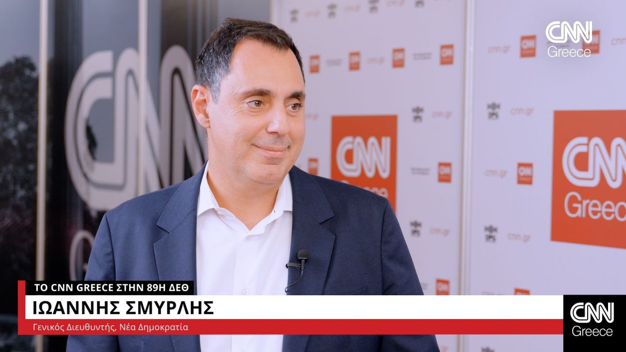 Σμυρλής στο CNN Greece: Κοινωνικό μέρισμα για πάνω από 4 εκατ. Έλληνες πολίτες Σμυρλής στο CNN Greece: Κοινωνικό μέρισμα για πάνω από 4 εκατ. Έλληνες πολίτες