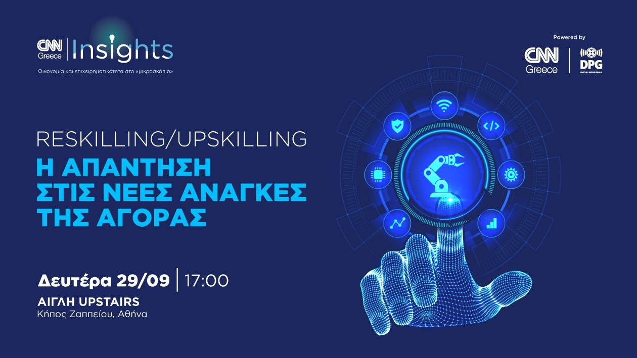 Δείτε ζωντανά το CNN Insights «ReSkilling / UpSkilling»: Η απάντηση στις νέες ανάγκες της αγοράς