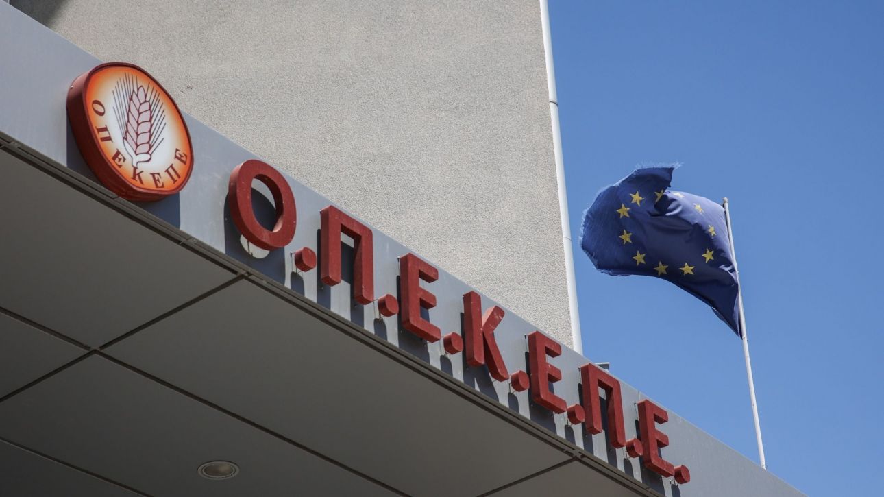 Τον Νοέμβριο η ψήφιση το νομοσχέδιο μετάβασης του ΟΠΕΚΕΠΕ στην ΑΑΔΕ
