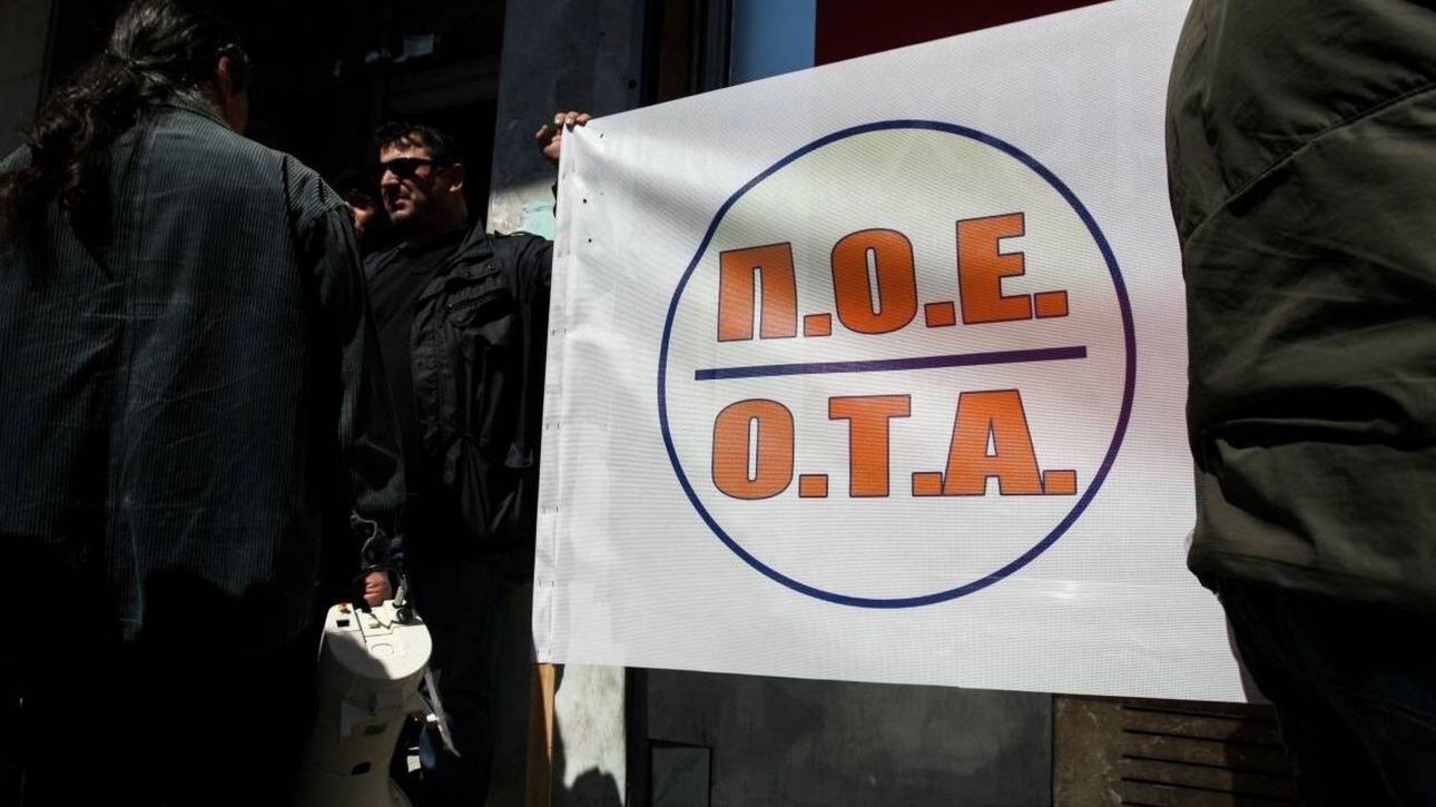 Οι εργαζόμενοι στην Τοπική Αυτοδιοίκηση συμμετέχουν στην 24ωρη απεργία της 1ης Οκτωβρίου Οι εργαζόμενοι στην Τοπική Αυτοδιοίκηση συμμετέχουν στην 24ωρη απεργία της 1ης Οκτωβρίου