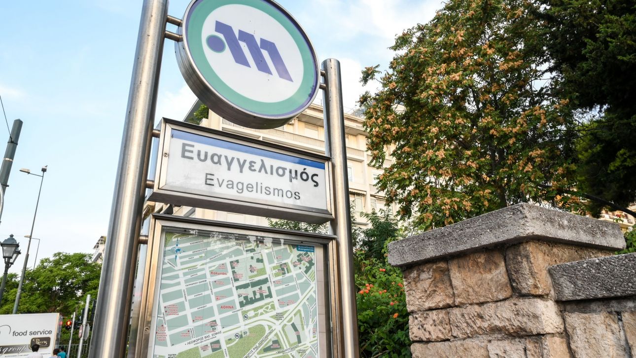 Άνοιξε ο σταθμός του Μετρό «Ευαγγελισμός» Άνοιξε ο σταθμός του Μετρό «Ευαγγελισμός»