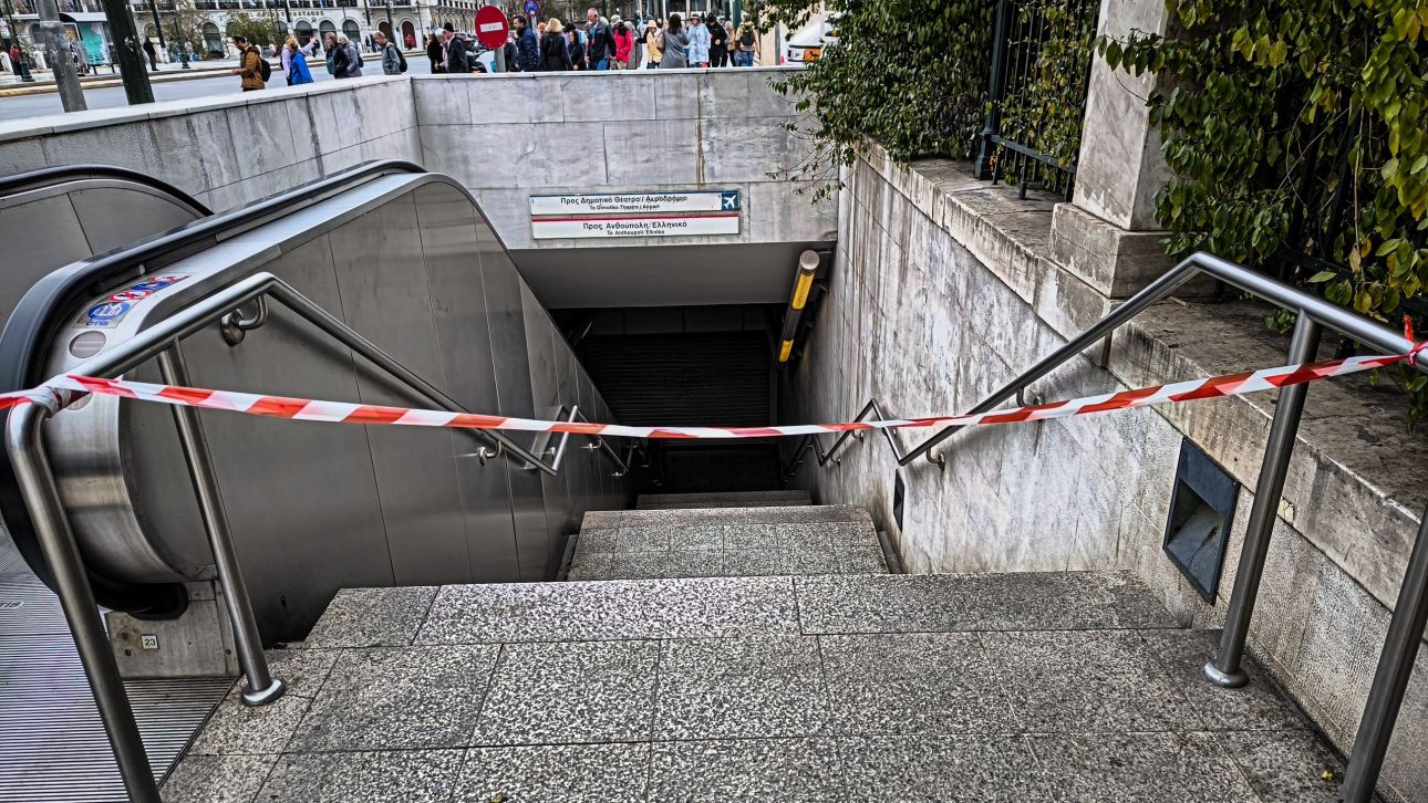 Σε απεργιακό κλοιό η χώρα: Πώς θα κινηθούν τα Μέσα Μαζικής Μεταφοράς – Πού θα γίνουν συγκεντρώσεις Σε απεργιακό κλοιό η χώρα: Πώς θα κινηθούν τα Μέσα Μαζικής Μεταφοράς – Πού θα γίνουν συγκεντρώσεις