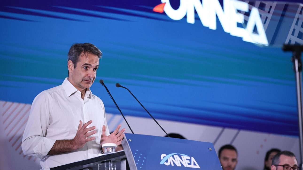 51 χρόνια Νέα Δημοκρατία: Ομιλία Μητσοτάκη με επιστράτευση νεολαίας και αιχμές σε αντιπολίτευση 51 χρόνια Νέα Δημοκρατία: Ομιλία Μητσοτάκη με επιστράτευση νεολαίας και αιχμές σε αντιπολίτευση