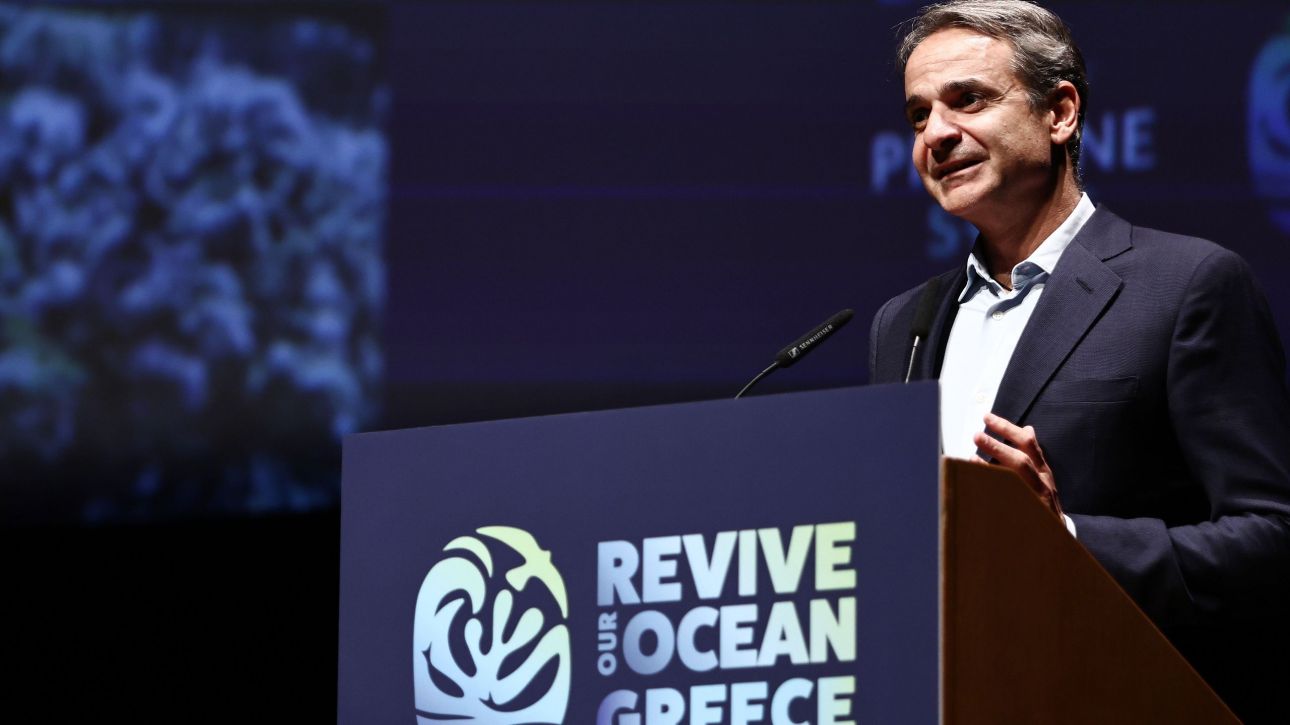 Μητσοτάκης: Η κυβέρνηση αφοσιωμένη στον στόχο της προστασίας του θαλάσσιου περιβάλλοντος Μητσοτάκης: Η κυβέρνηση αφοσιωμένη στον στόχο της προστασίας του θαλάσσιου περιβάλλοντος