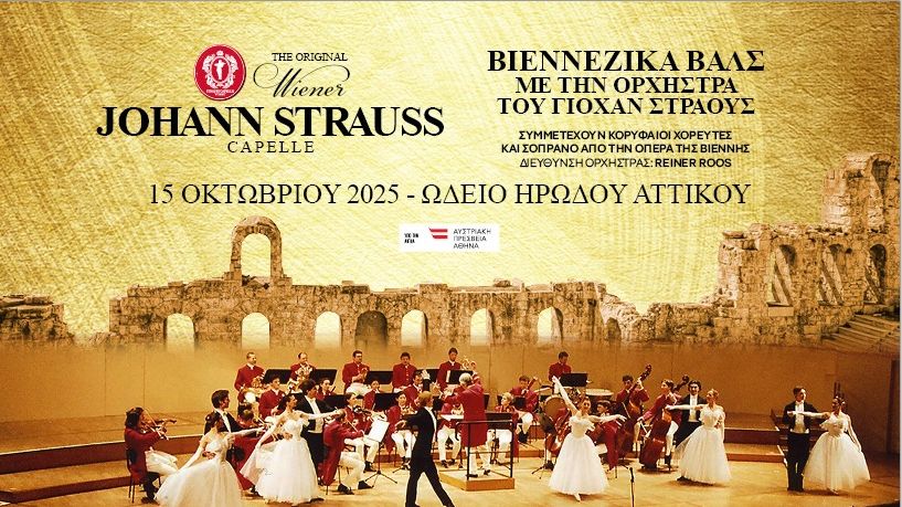Ηρώδειο: Βιεννέζικα βαλς με την Ορχήστρα του Γιόχαν Στράους - Τετάρτη 15 Οκτωβρίου στις 21.00μμ