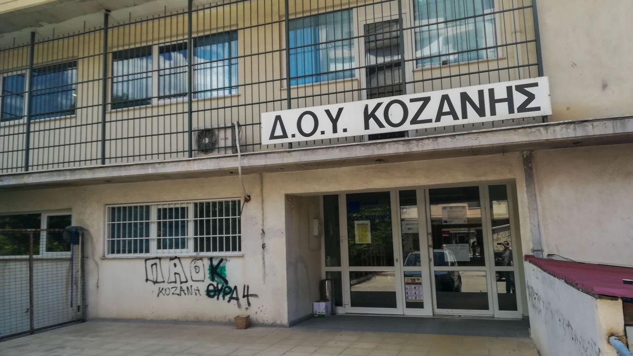 Κοζάνη: Ξεκίνησε η δίκη στο Εφετείο για την φονική επίθεση με τσεκούρι στη ΔΟΥ Κοζάνης Κοζάνη: Ξεκίνησε η δίκη στο Εφετείο για την φονική επίθεση με τσεκούρι στη ΔΟΥ Κοζάνης