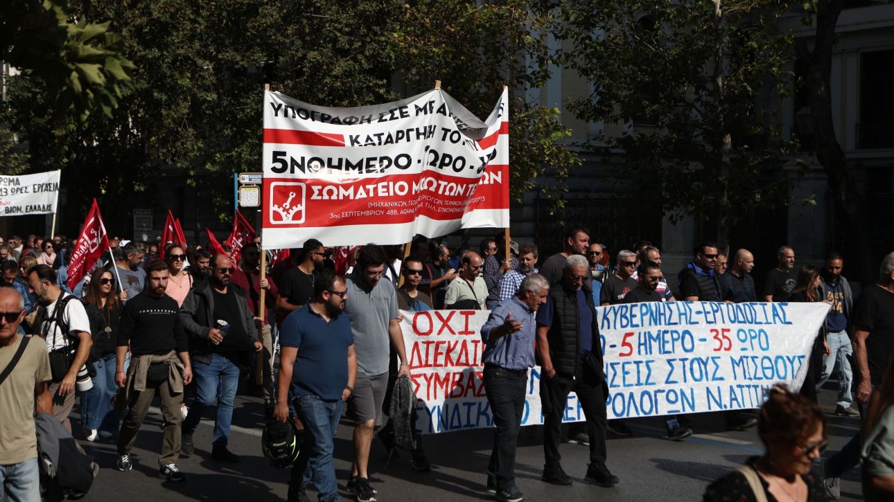 24ωρη απεργία: Ολοκληρώθηκαν οι συγκεντρώσεις - Τι ισχύει για Μετρό, Ηλεκτρικό, λεωφορεία