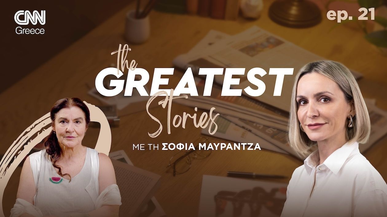 Λυδία Κονιόρδου: Κάθε άνθρωπος, αν ακούσει τον μικρό Θεό που βρίσκεται μέσα του, μπορεί να πετύχει