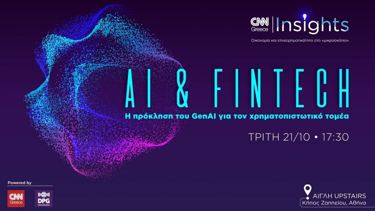 CNN Insights με θέμα το ΑΙ & Fintech: «H πρόκληση του GenAI για τον χρηματοπιστωτικό τομέα» CNN Insights με θέμα το ΑΙ & Fintech: «H πρόκληση του GenAI για τον χρηματοπιστωτικό τομέα»